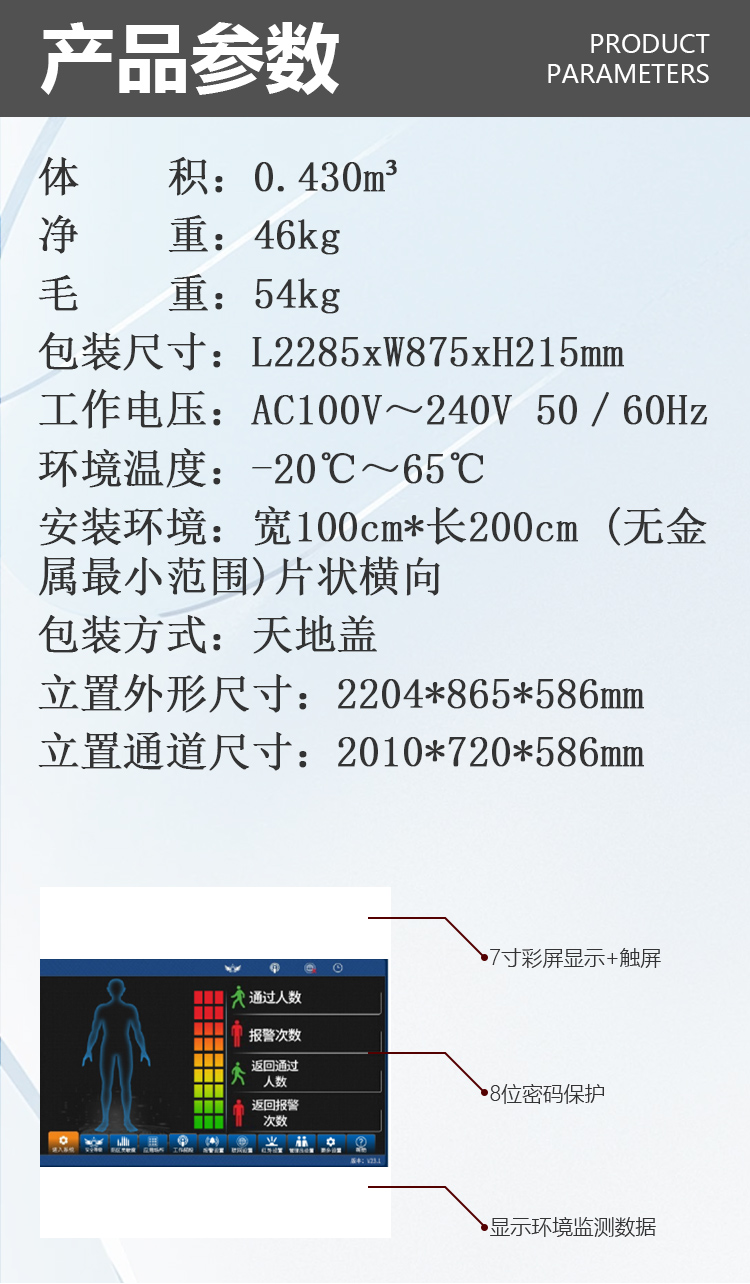 MD-600HD横梁液晶主机盒详情页_05.jpg