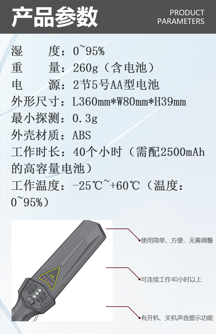 MD-705Pro手持式金属探测器详情页_05.jpg
